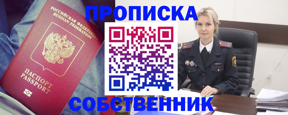 прописка иностранных граждан в Нижней Салде