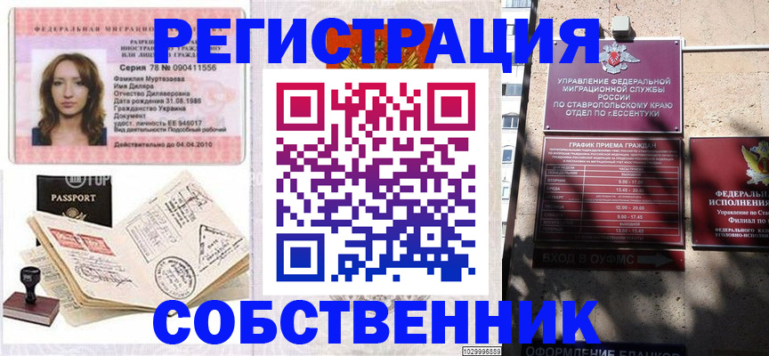 временная регистрация надежно в Нижней Салде