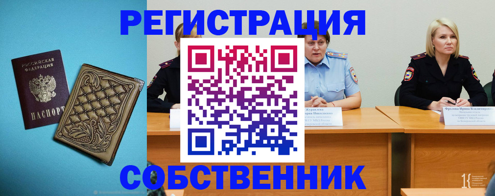 прописка гарантия в Нижней Салде