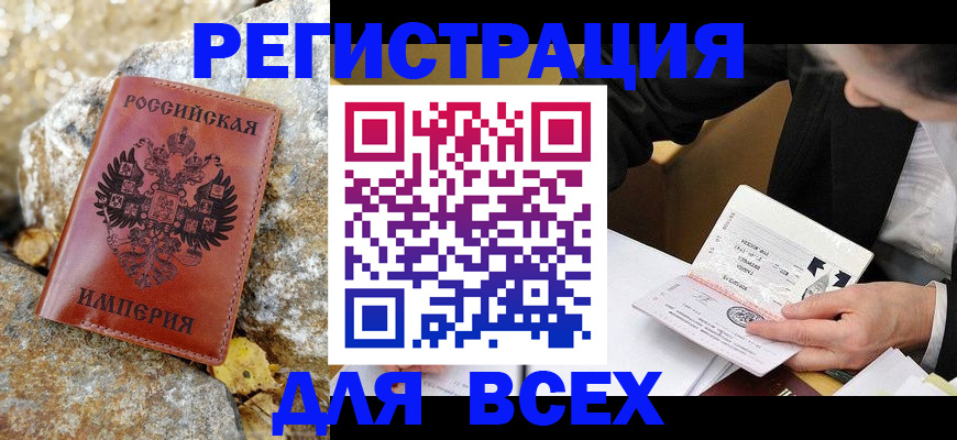 временная регистрация для школы в Нижней Салде