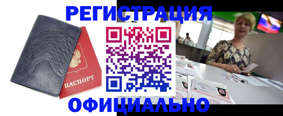 временная регистрация в квартире в Нижней Салде