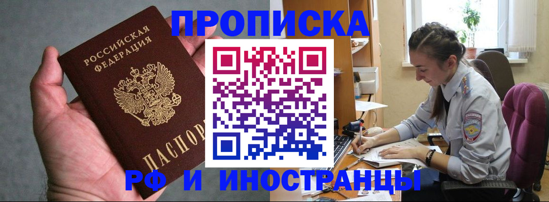 прописка для работы в Нижней Салде